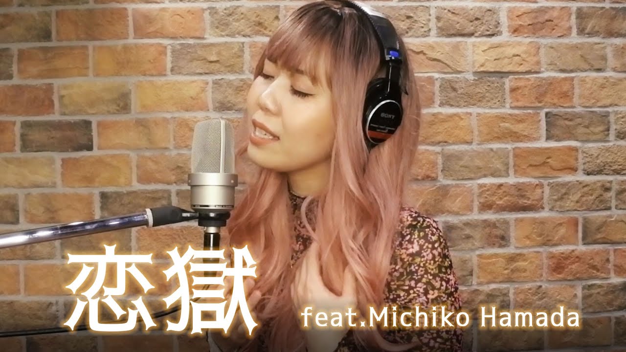 【FF14】恋獄（千年の暁 ）feat.Michiko Hamada