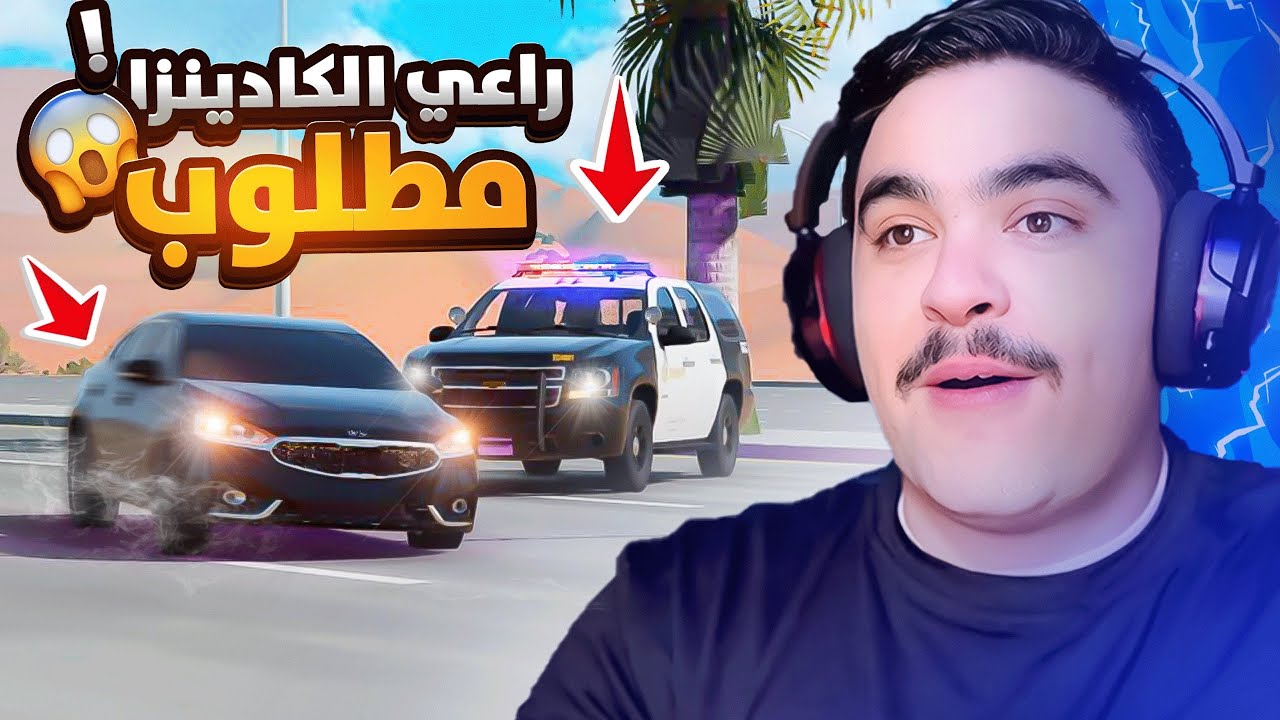 راعي الكادينزا يخشش نقطه التفتيش 😱💥 - محاكي الحوادث