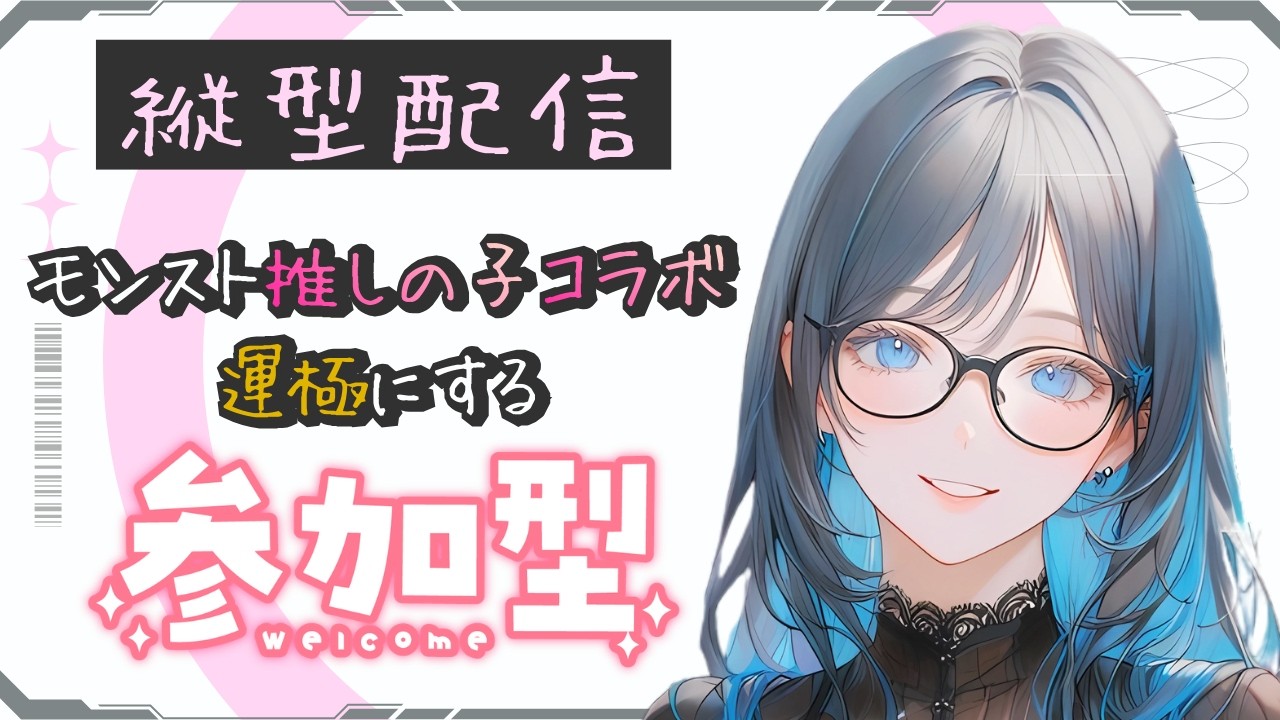 [モンスターストライク]参加型 モンストの日、推しの子コラボ運極する 初見さん常連さん歓迎 #shorts #TYPHOONCHANNEL