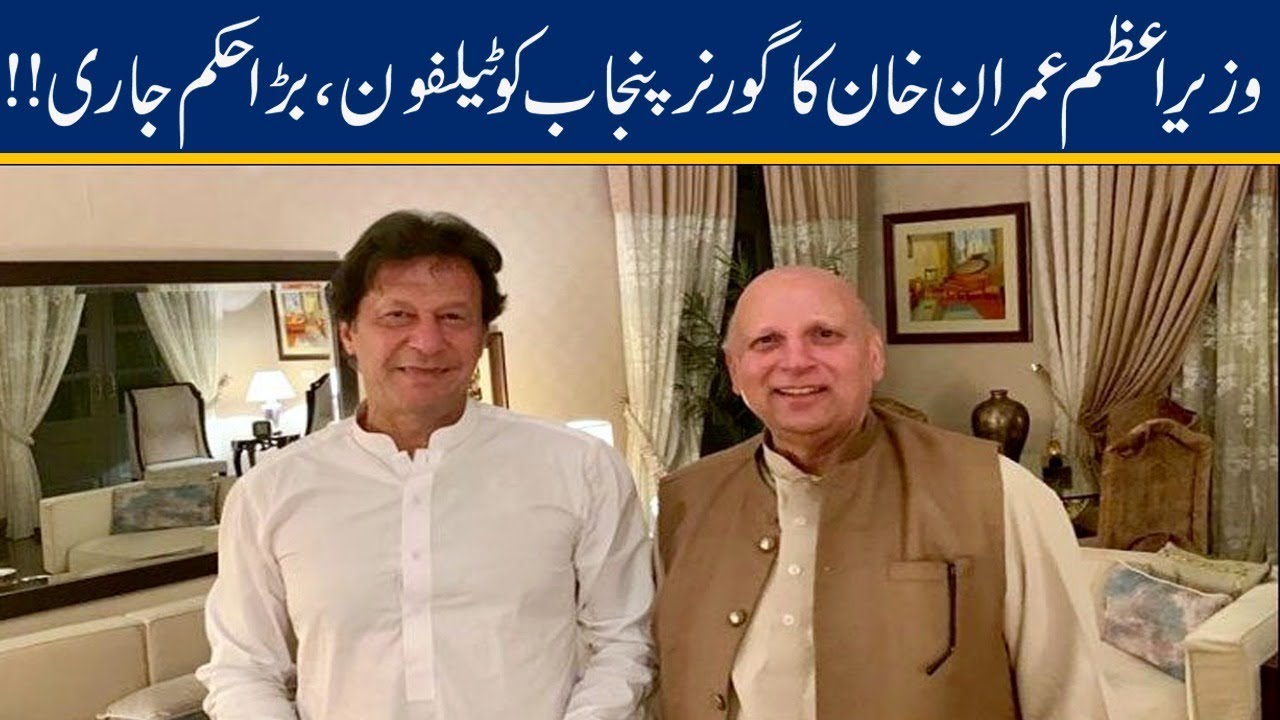 PM Imran Khan Directs Punjab Government to Extend Best Medical Care To Nawaz Sharif