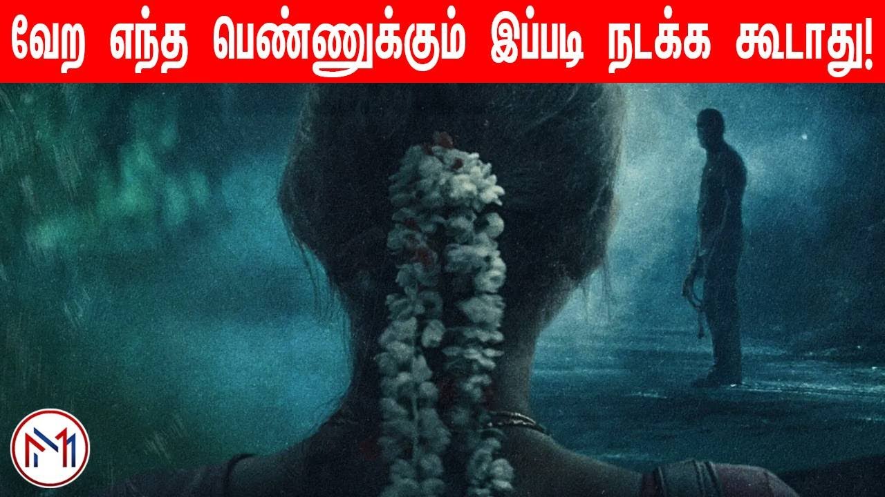 கனவில் கூட நினைத்து பார்க்க முடியாத உண்மை நிகழ்வு | Ture Crime Story