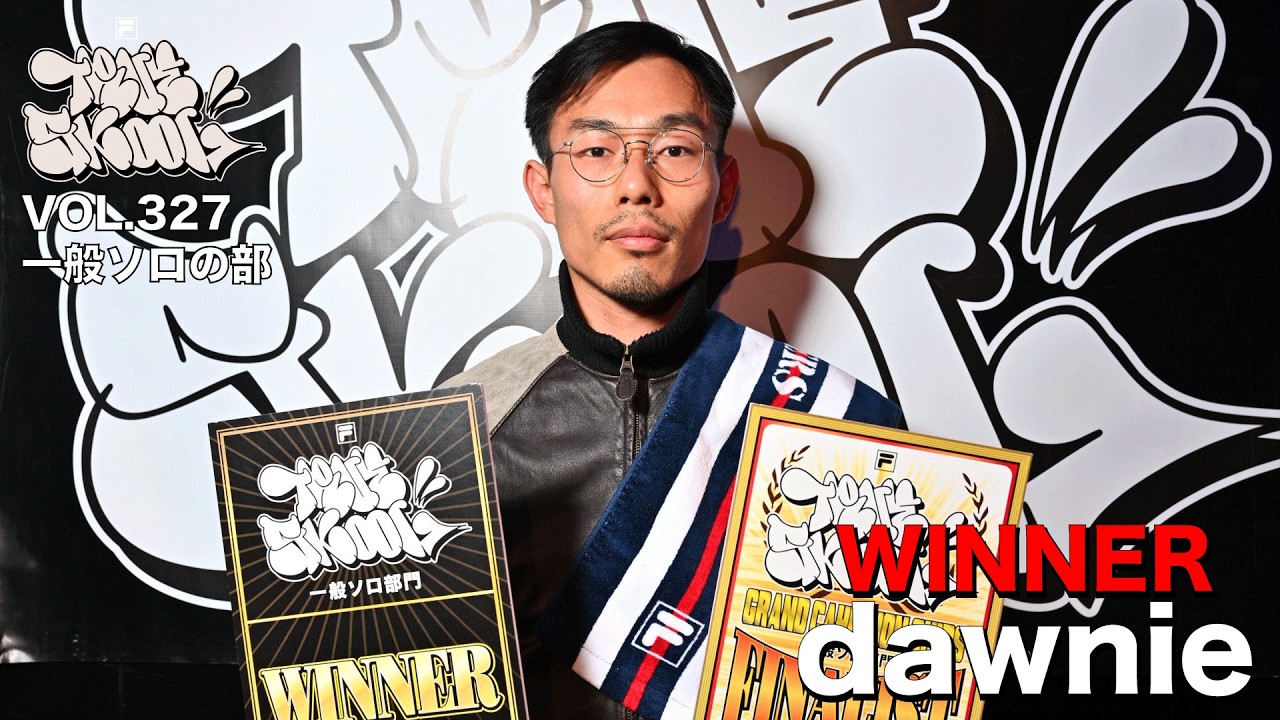 dawnie  [WINNER] TRUE SKOOL VOL.327一般ソロの部