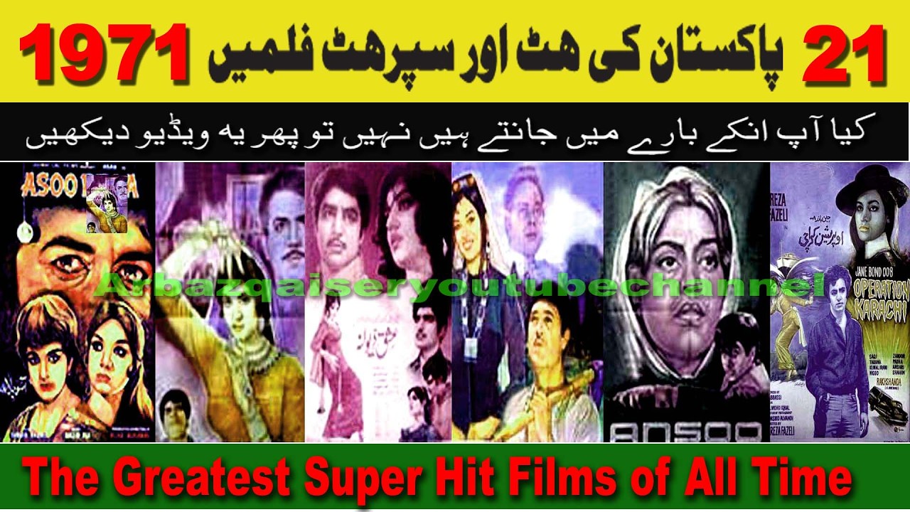 Pakistani Hit and super hit films 1971:All Time Hit Movies 1971