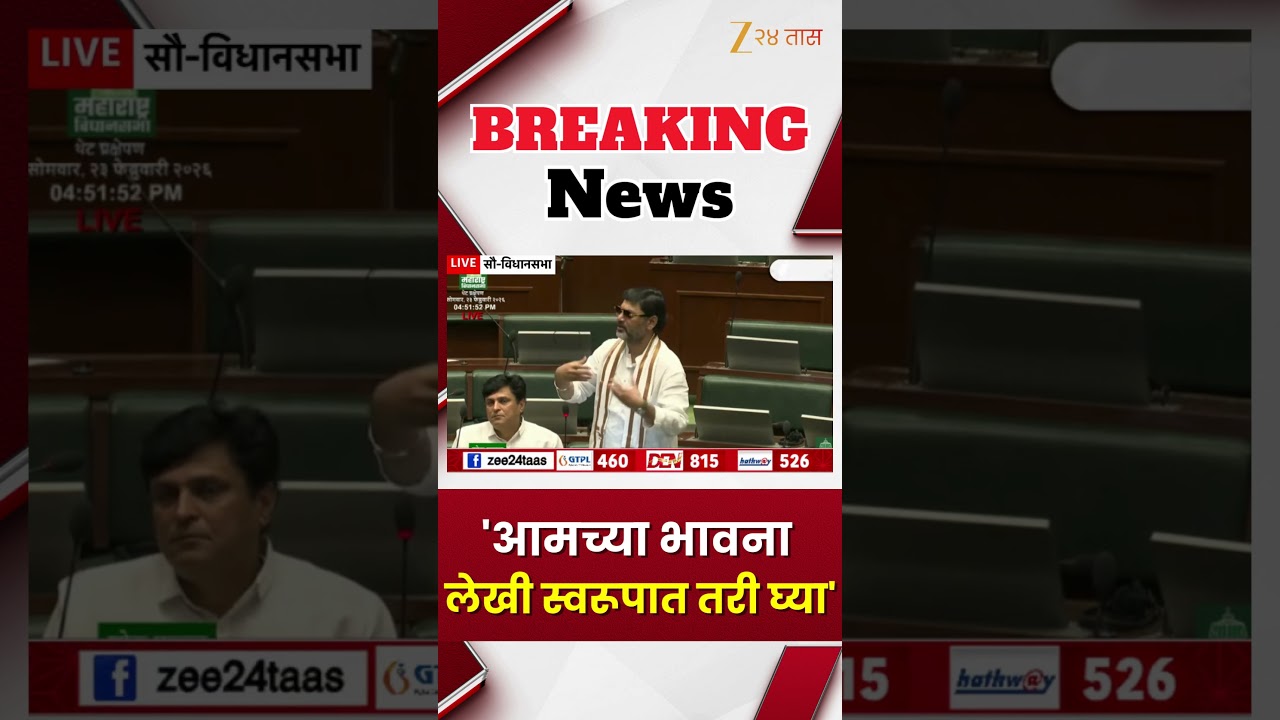 Dhananjay Munde On Ajit Pawar | 'आमच्या भावना लेखी स्वरूपात तरी घ्या'; धनंजय मुंडेंची सभागृहात मागणी
