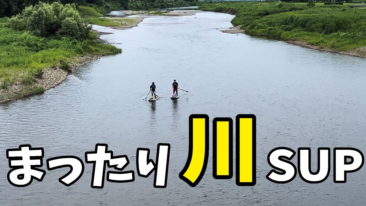 SUPにキャンプ道具積んでデイキャンプ行ったら最高すぎた、、、。サップツアー行くなら絶対コレがおすすめ！