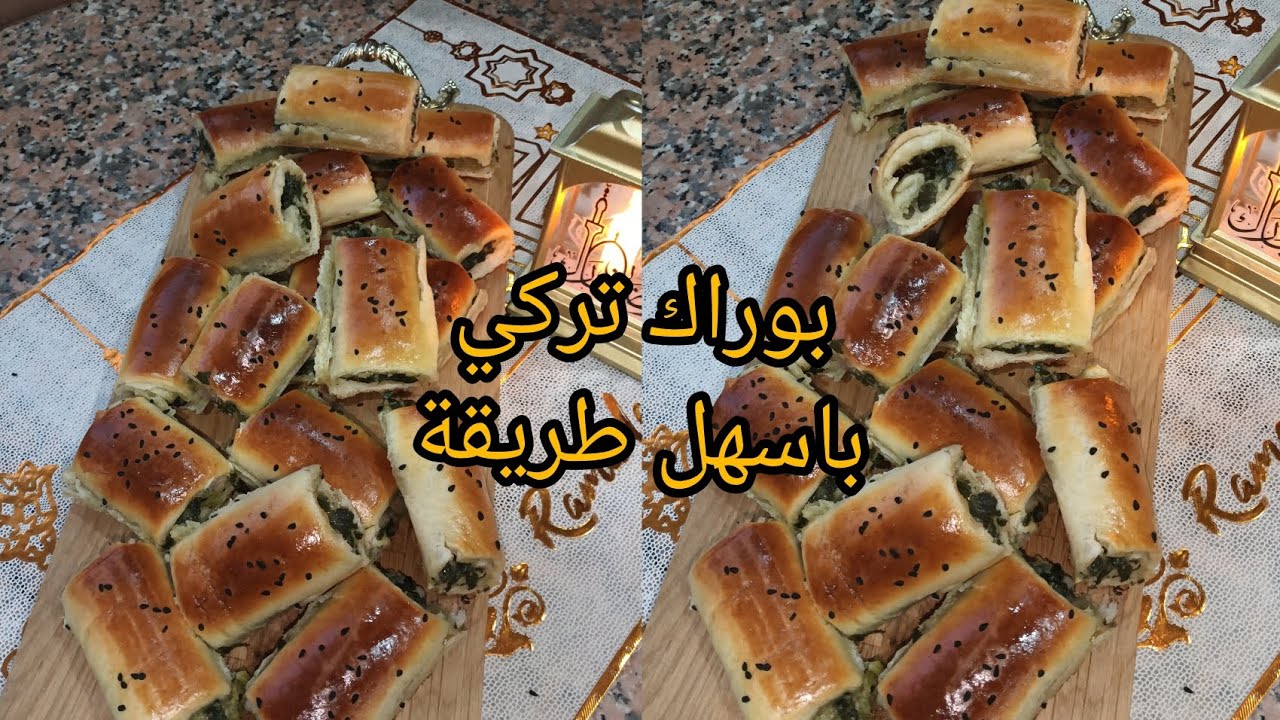 💥بوراك تركي او بوراك العجين بوصفة سهلة و سريعة توجد  حضريها لطاولة رمضان 🇩🇿🌜#اكسبلور #وصفات_رمضان