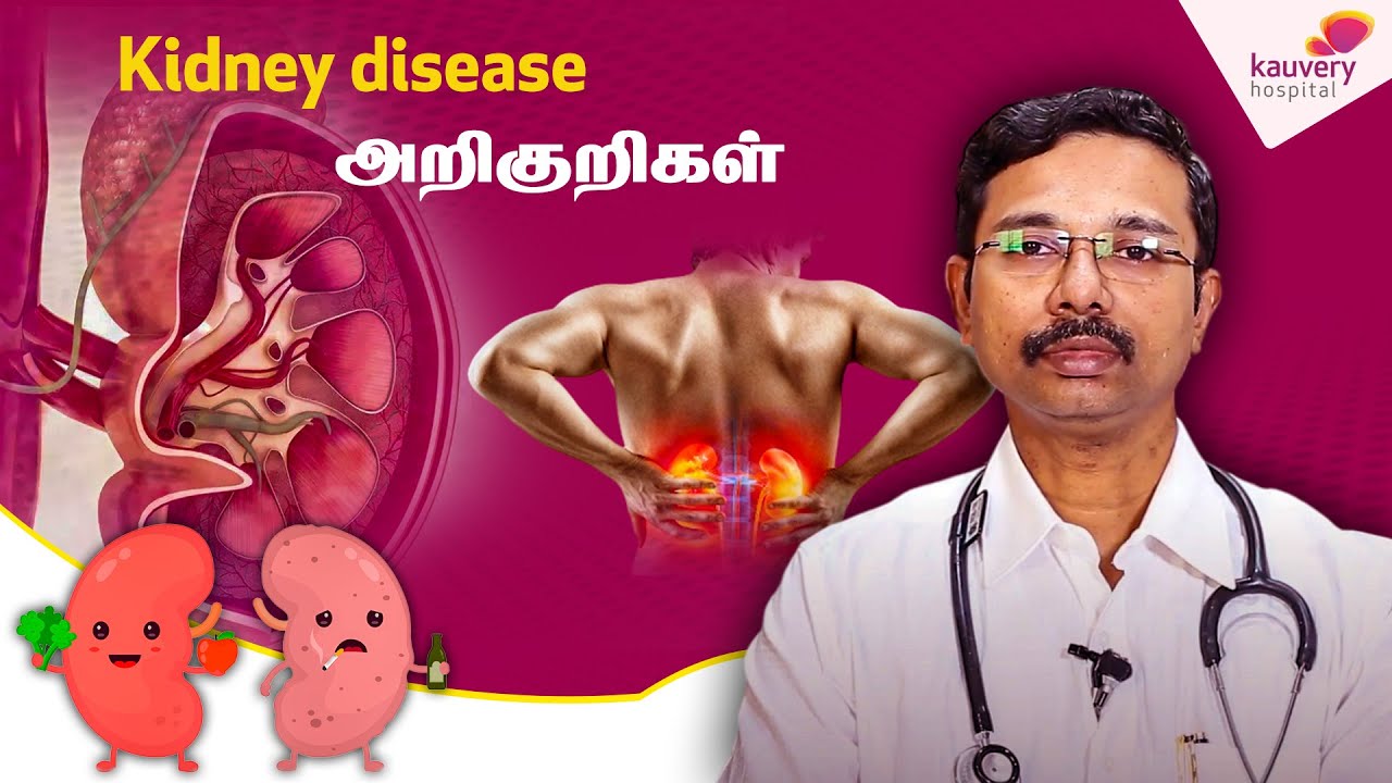 Dr. G. Balaji, Kauvery Hospital Trichy(Cantonment) | World Kidney Day
