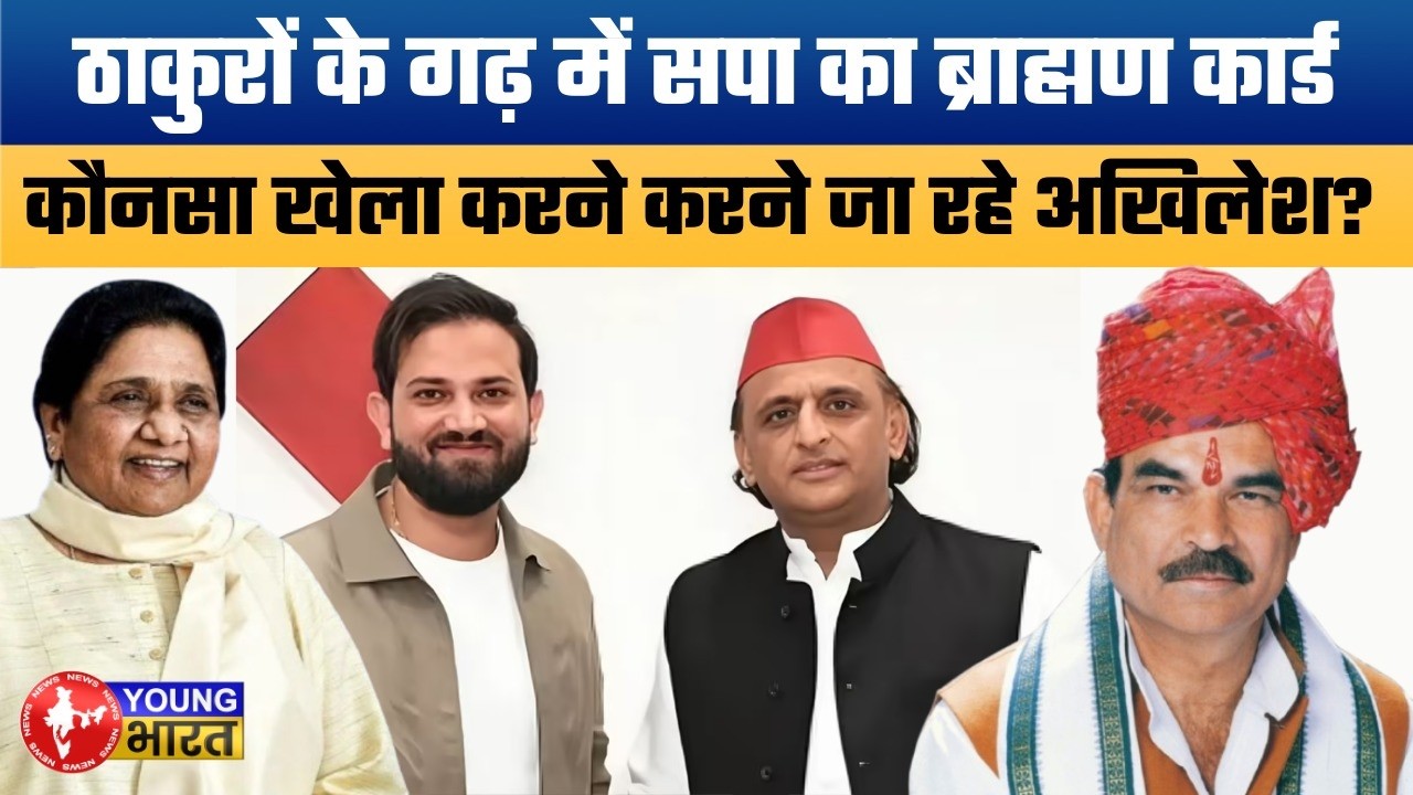Wstern UP: सिकंदराबाद सीट पर अखिलेश का बड़ा दांव! नवीन शर्मा की एंट्री से क्या बदलेगा समीकरण?