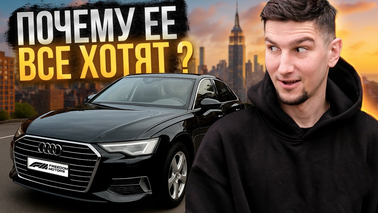 Audi A6 (C8) 2.0 Diesel: Скука или Эталон? Надежность спустя 5 лет и расход 5.8л. Обзор и тест-драйв
