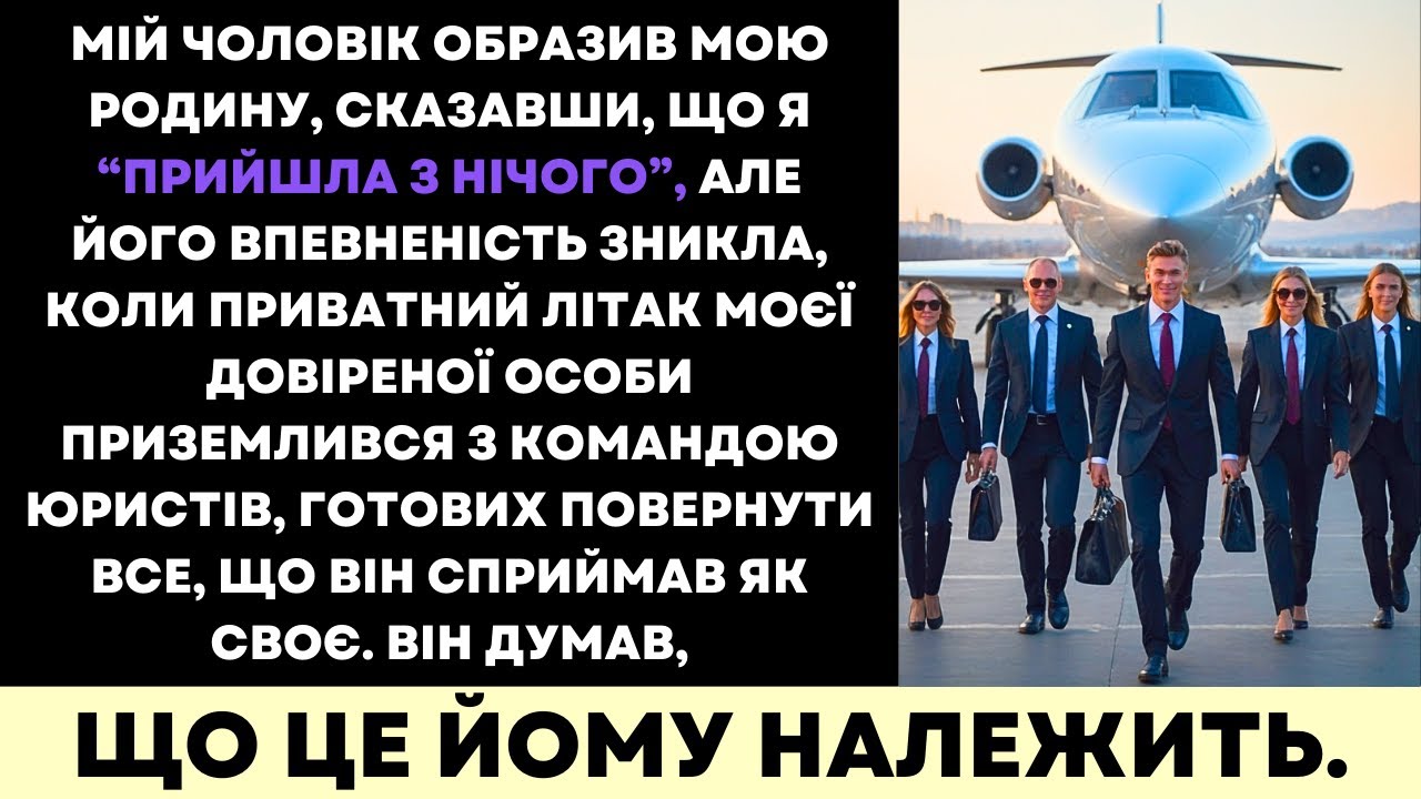 Чоловік Ображає Мою Родину—Потім Стикається З Юристами Мого Батька-Мільярдера