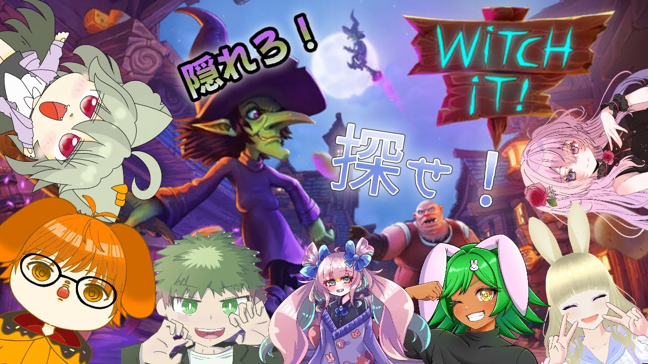 犬菓子たーさん主催　witch itコラボ