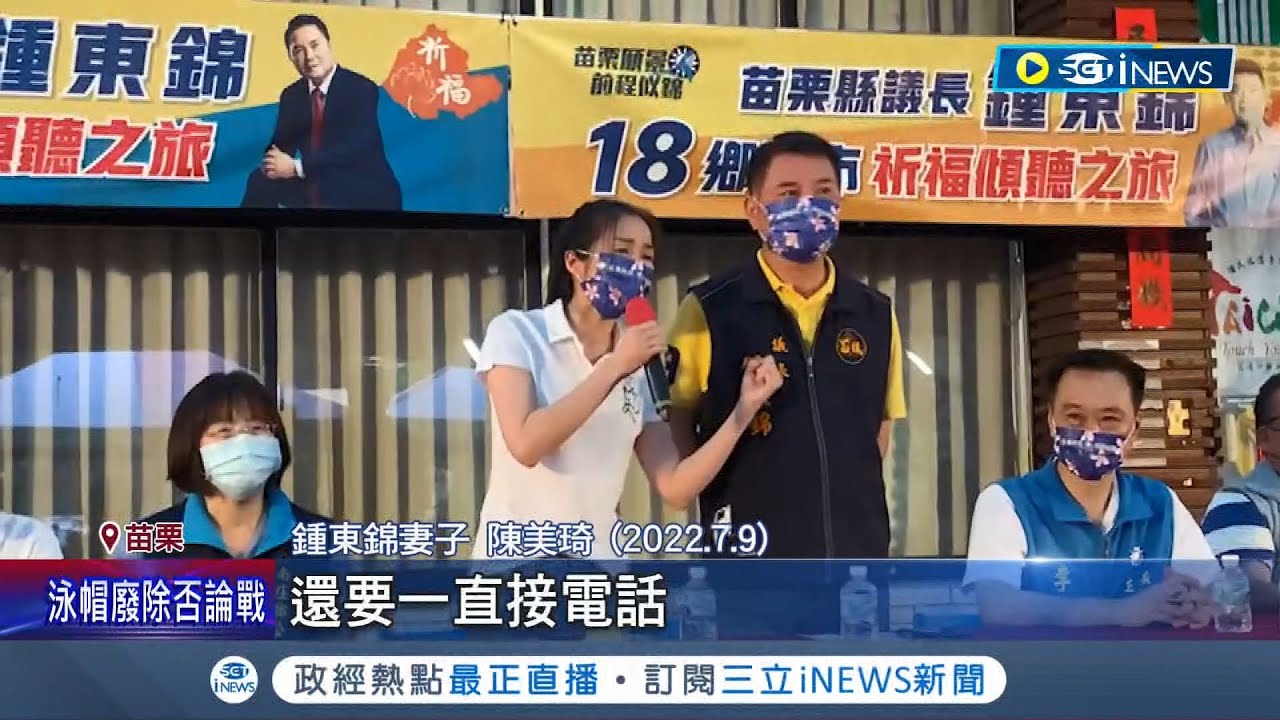 遭國民黨視為