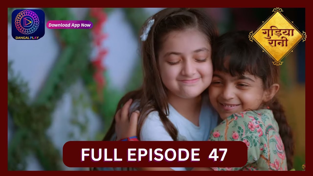 Gudiya Rani | 11 Oct 2024 | Full Episode 47 | गुड़िया रानी  | Dangal TV