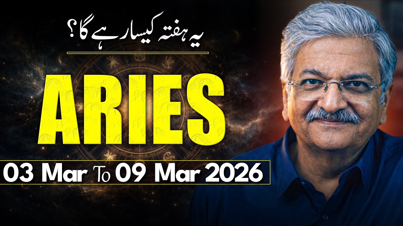 Aries Weekly Horoscope  | 03 March  to 09 March  2026 |  Syed M Ajmal Rahim
