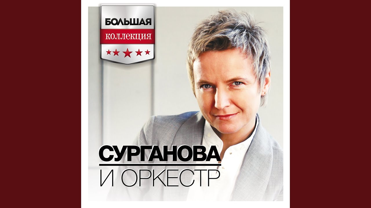 В небе полном звезд (Live)