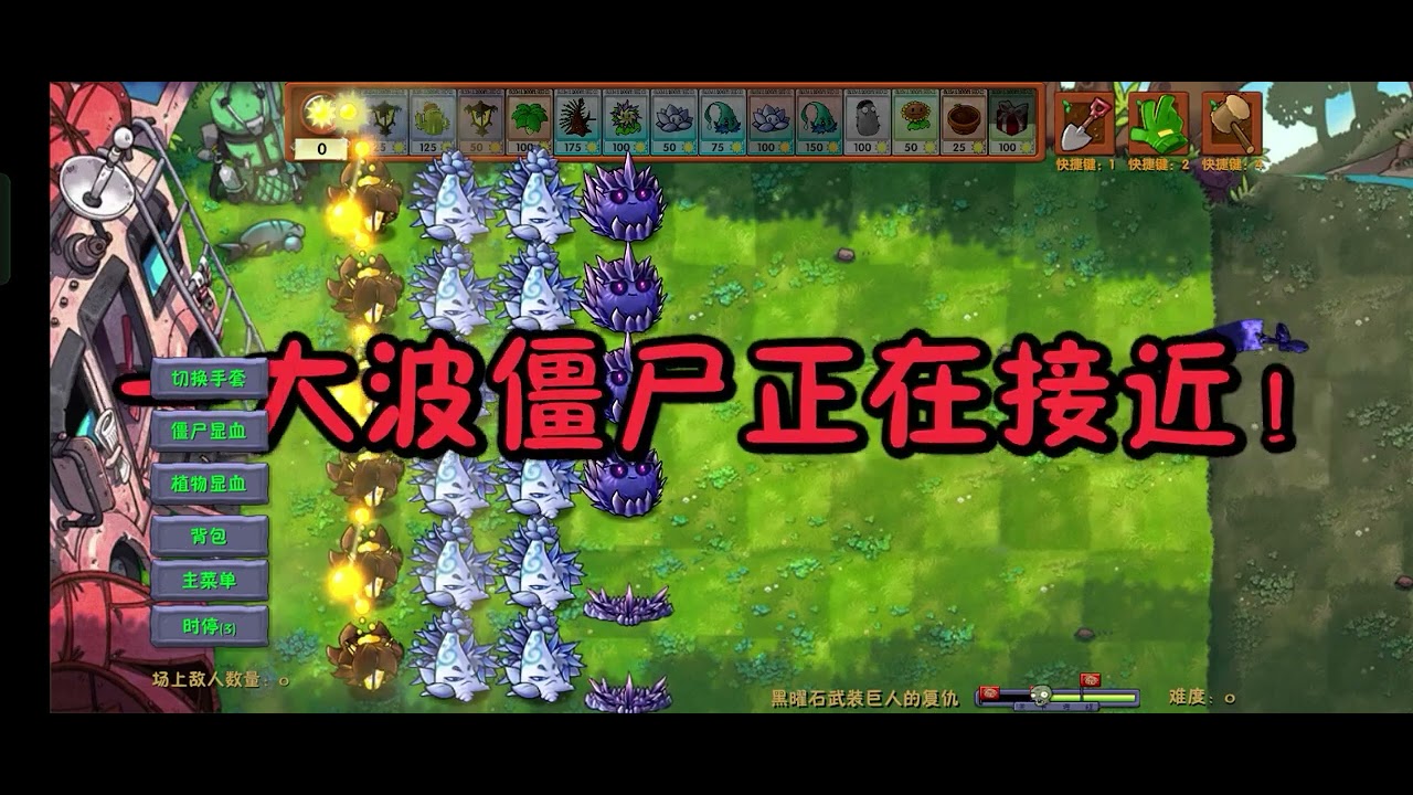 Aku bermain mode yang katanya susah #pvz #pvzgameplay #plantsvszombies 