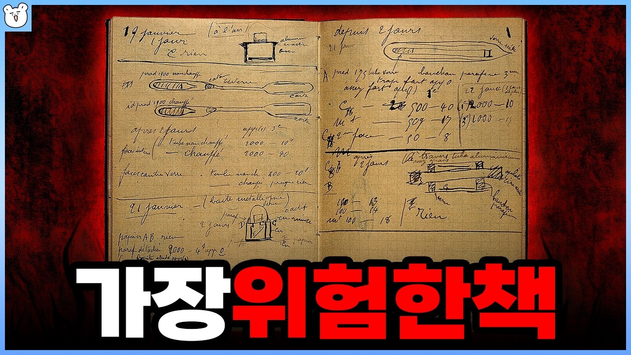 희망이자 저주가 된 인류 최악의 물질