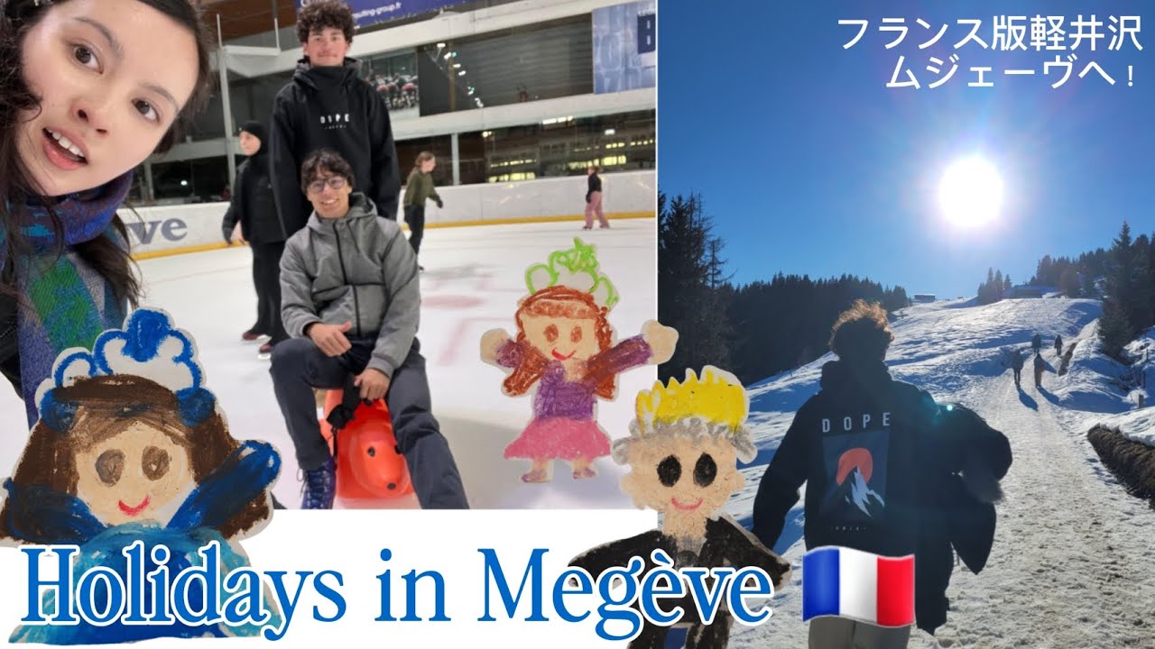 JP/ENG) Megève Vlog | Reuniting with My High School Friends 🇨🇵🤠❄️🧀🍷