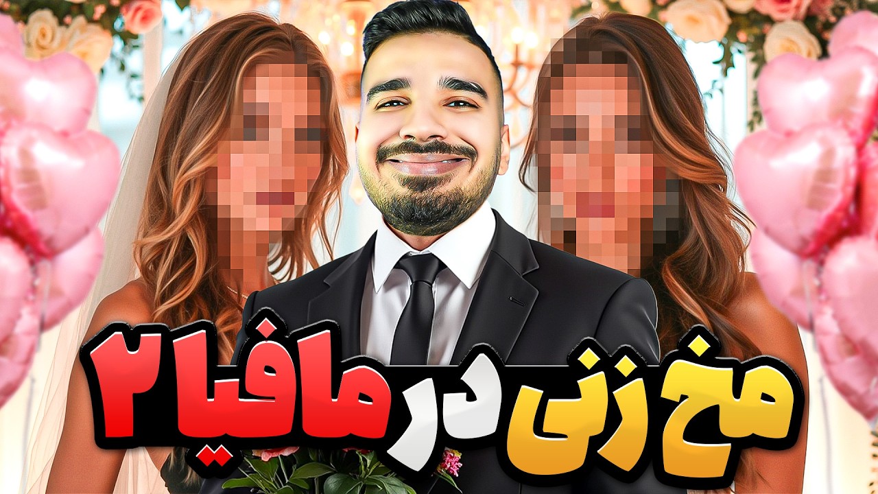 ❌️ مخ زنی یا دعوا؟ 🤯💔