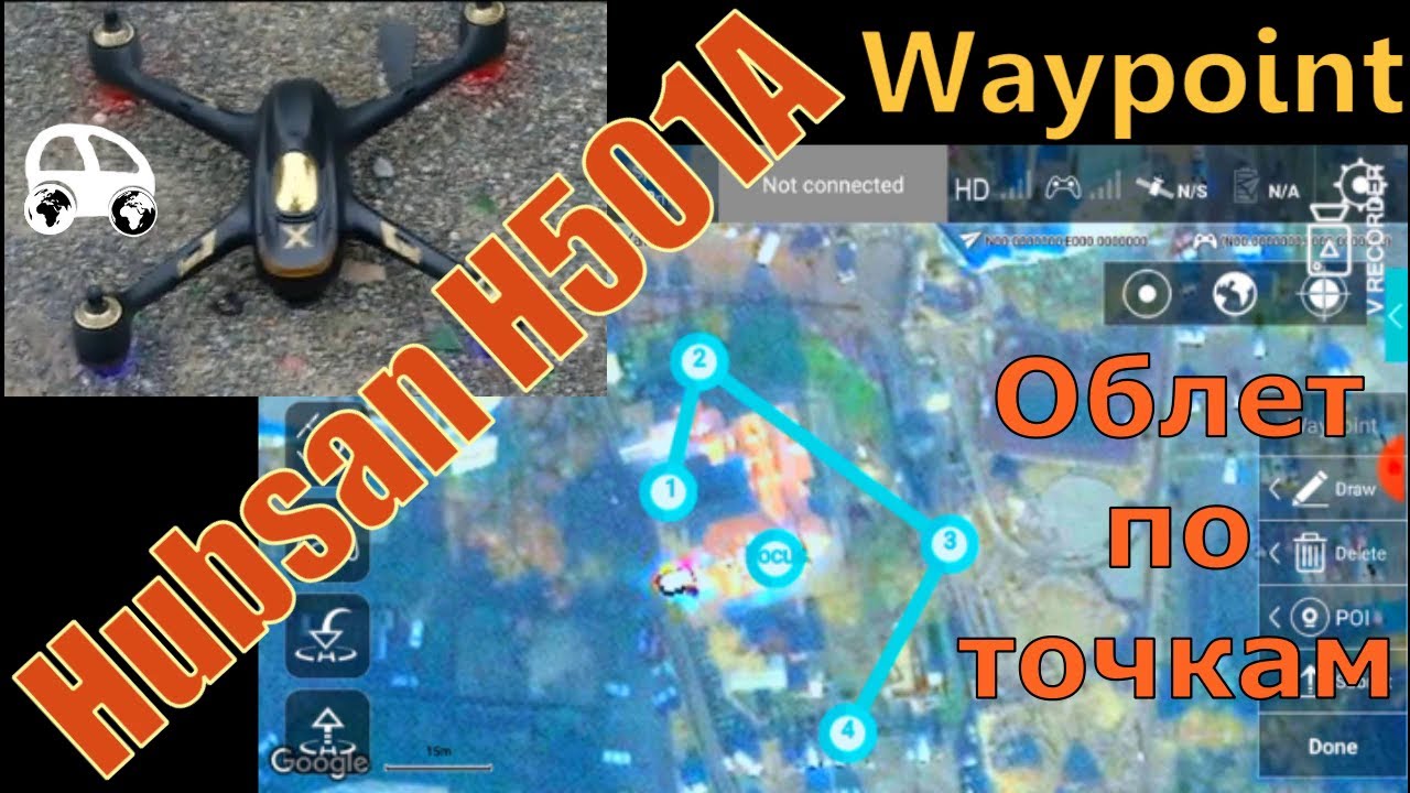 Hubsan H501A: Waypoint. Как настроить &lrm;полет по точкам