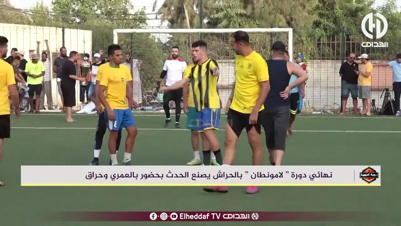 نهائي دورة 