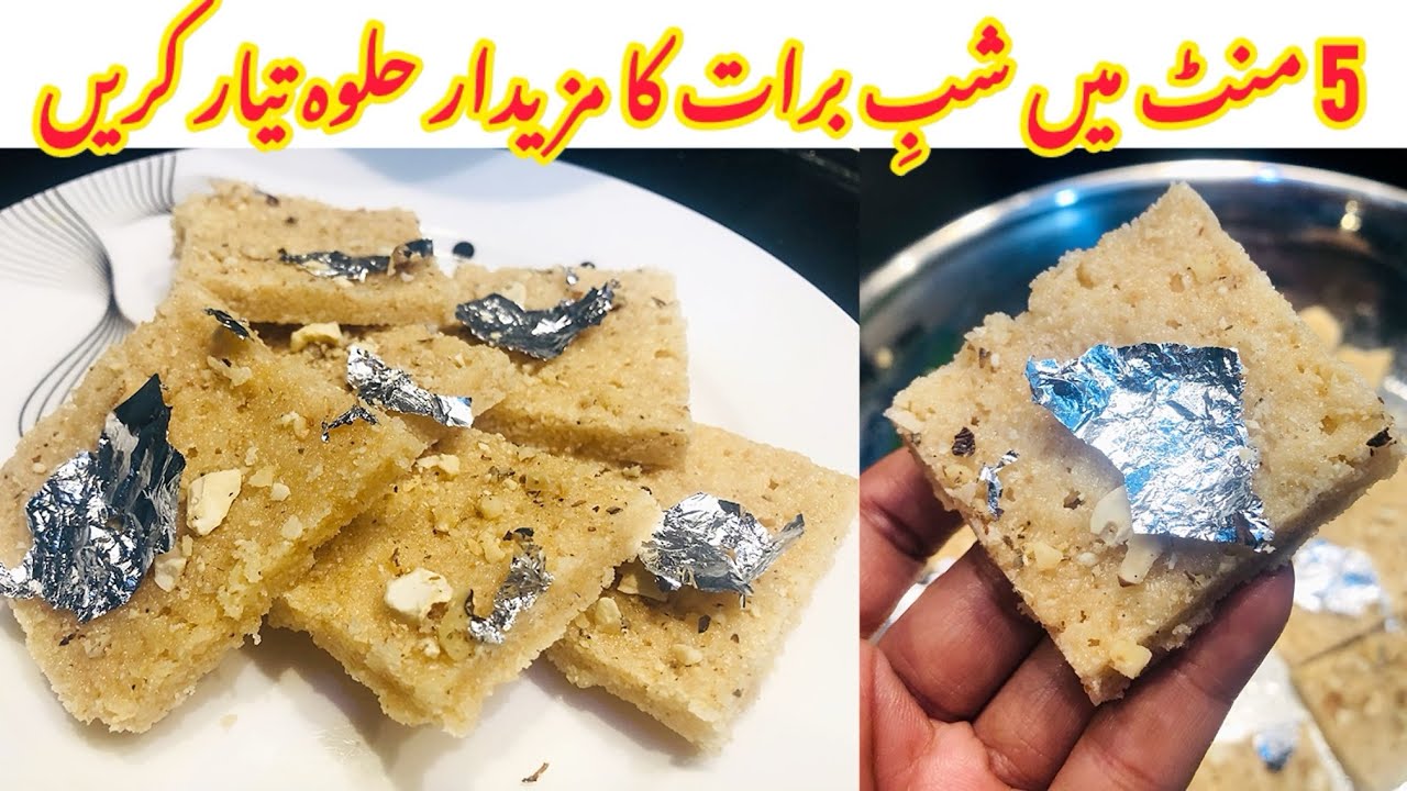 Shab e Barat Special Suji Ka Tukri Halwa Recipe سوجی کا حلوہ بنانے کا طریقہ @Foodeow