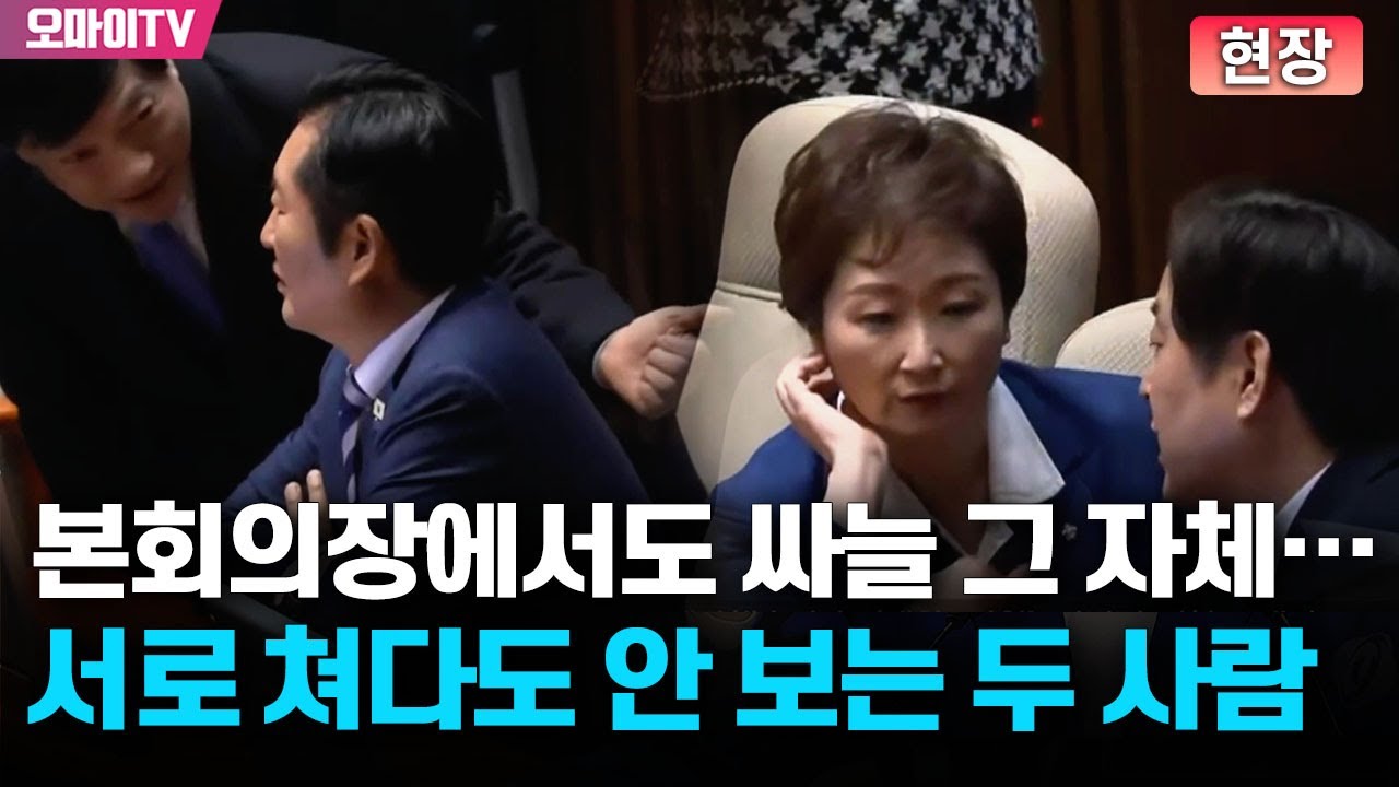 [현장] 본회의장 180도 등 돌린 정청래-이언주, 합당 갈등에 눈길조차 '싸늘'