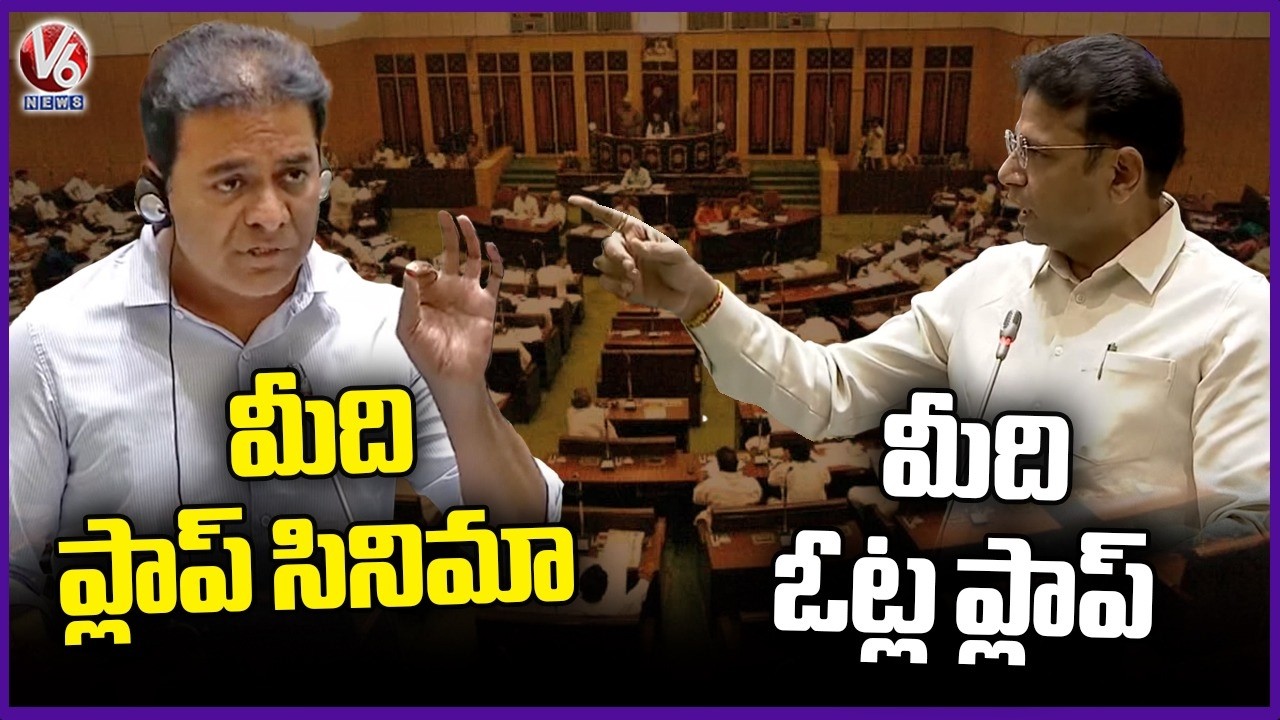 Minister Sridhar Babu Counter To KTR Comments 'Flop Cinema' | Telangana Assembly | V6 News