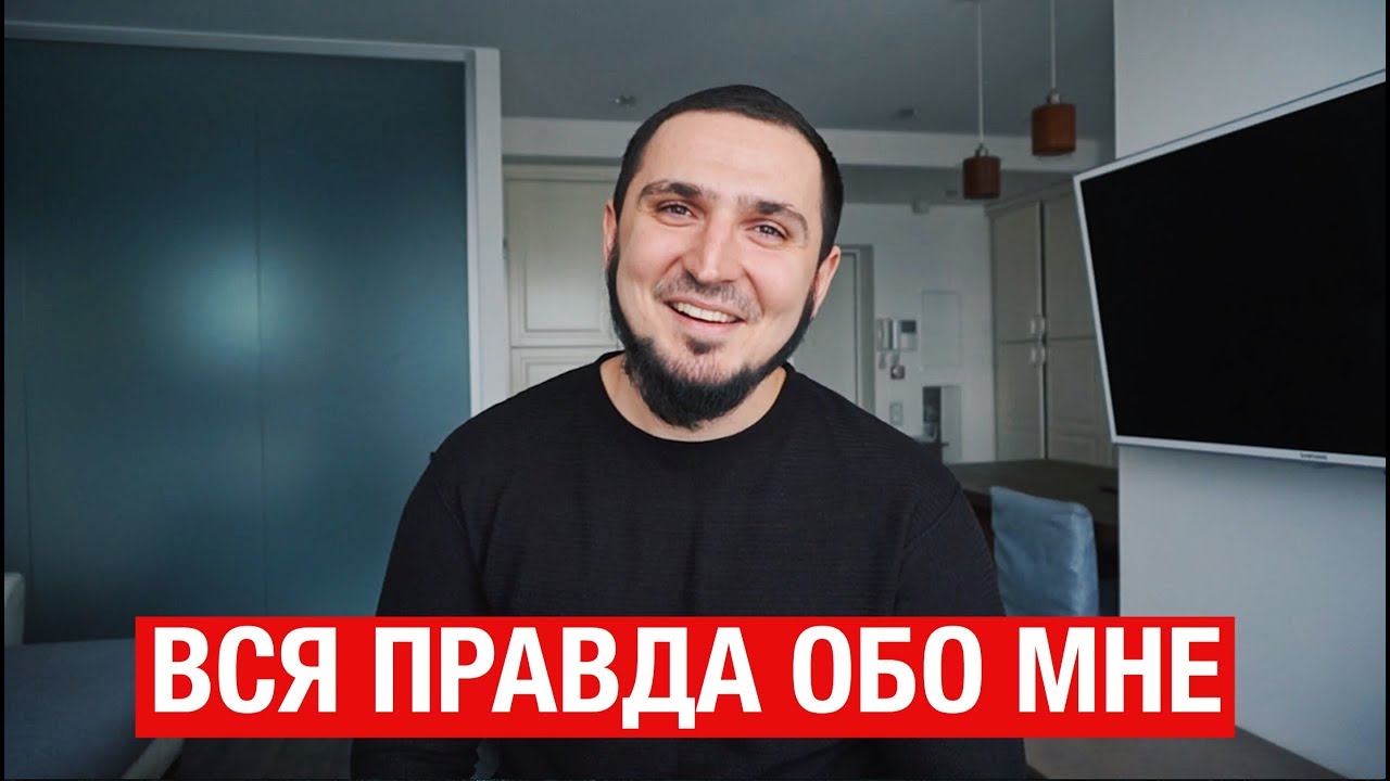 20 ФАКТОВ  ОБО МНЕ. КАК Я ВЫЛЕЗ ИЗ БЕДНОСТИ?