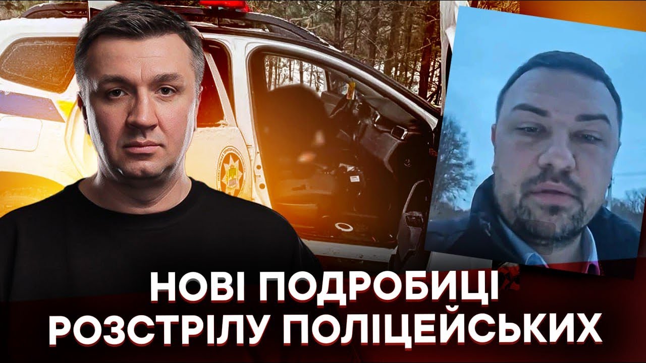 ЧОМУ ВЕТЕРАН СТРІЛЯВ У КОПІВ? Причини трагедії на Черкащині