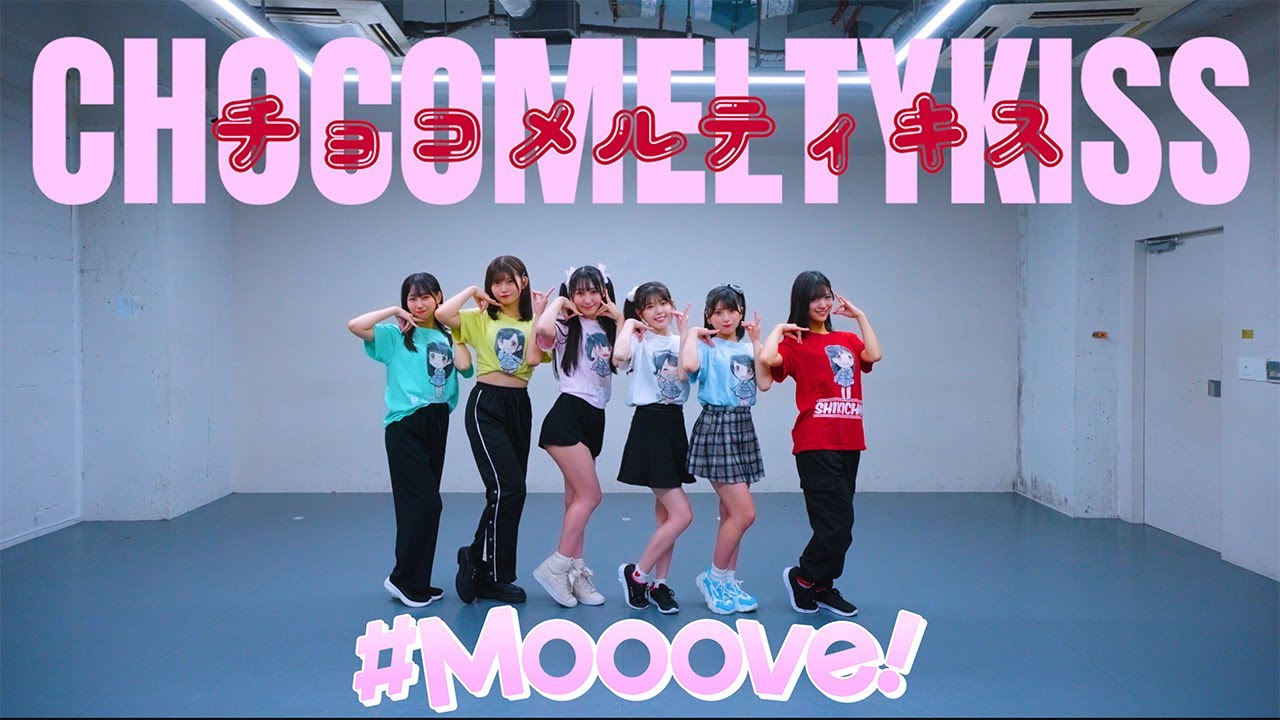 【Dance Practice】#Mooove!「チョコメルティキス」