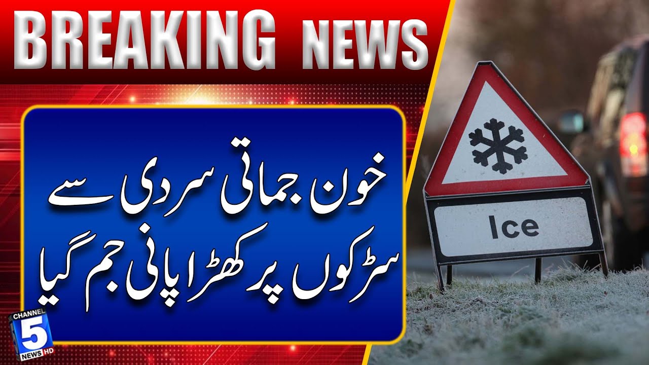 Freezing cold turns standing water on streets into ice | Breaking News | Channel5NewsHD