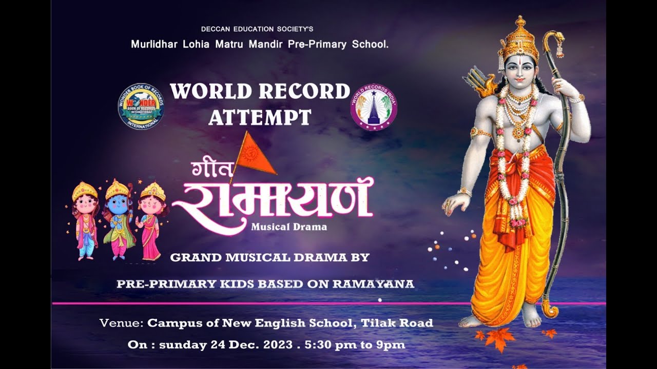 Deccan Education Society's  Murlidhar Lohia Matrumandir presents 