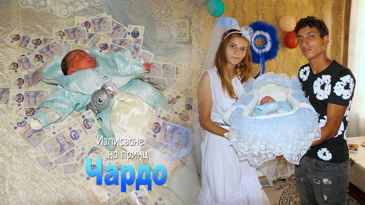 Изписване на принц Чардо#Ихтиман