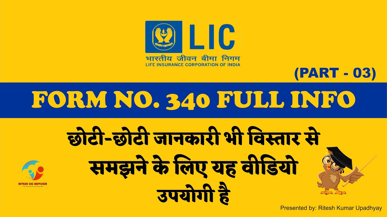 How to Fill LIC New Form 340 | LIC Proposal Form 340- Part 03 (Ritesh Lic Advisor)