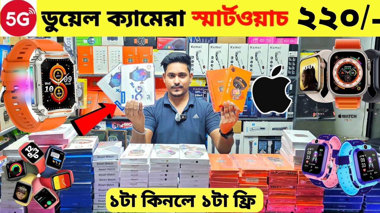 Smart Watch Price In Bangladesh 2025🔥 Android Smartwatch Price In Bangladesh 2025😱Ultra Smart Watch