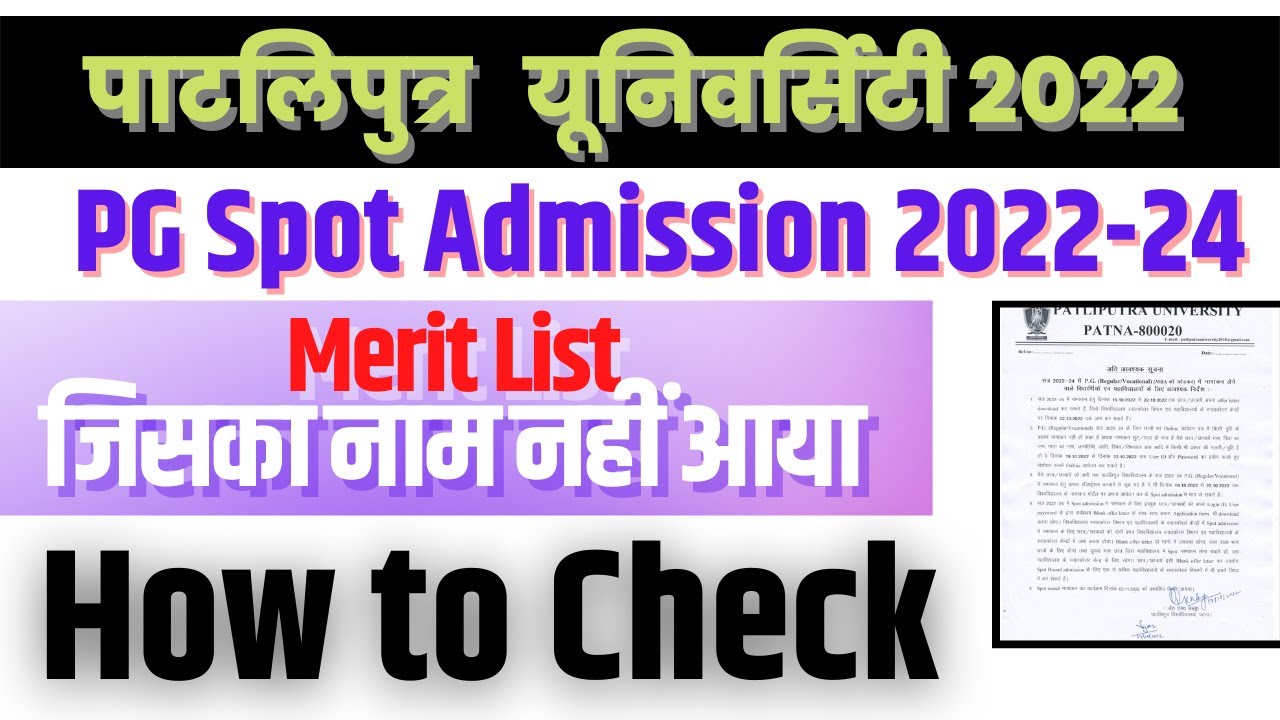 ppu pg Spot Admission Merit List 2022 || PATLIPUTRA UNIVERSITY me admission kaise le || ppu 2022 ||