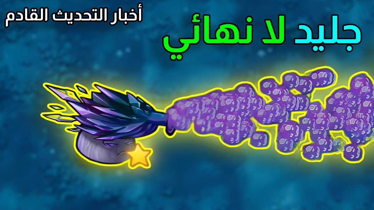 رشاش جديد PVZ Fusion القادم(3.3P2)🧊🔫 #pvz #pvzfusion #pvz2 #pvzfusion3.4 #pvzfusion3.3
