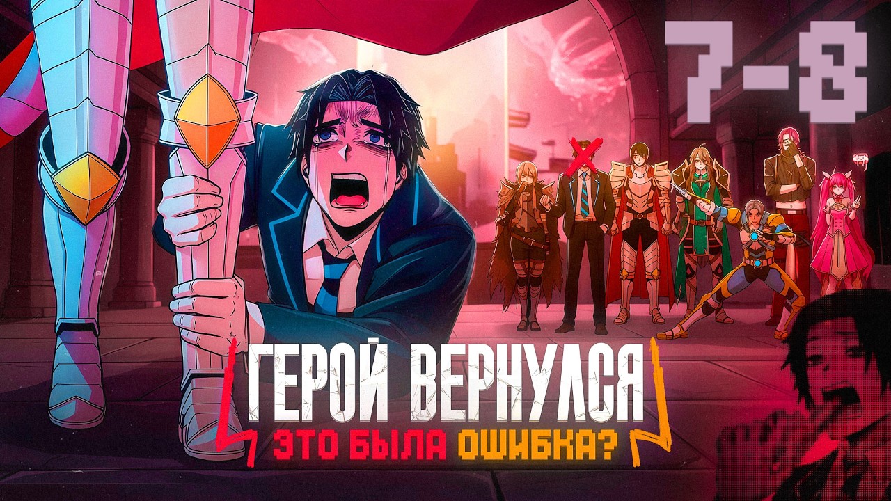 НАСТОЯЩАЯ ПЕРВАЯ ЧАСТЬ! - Пересказ манхвы 