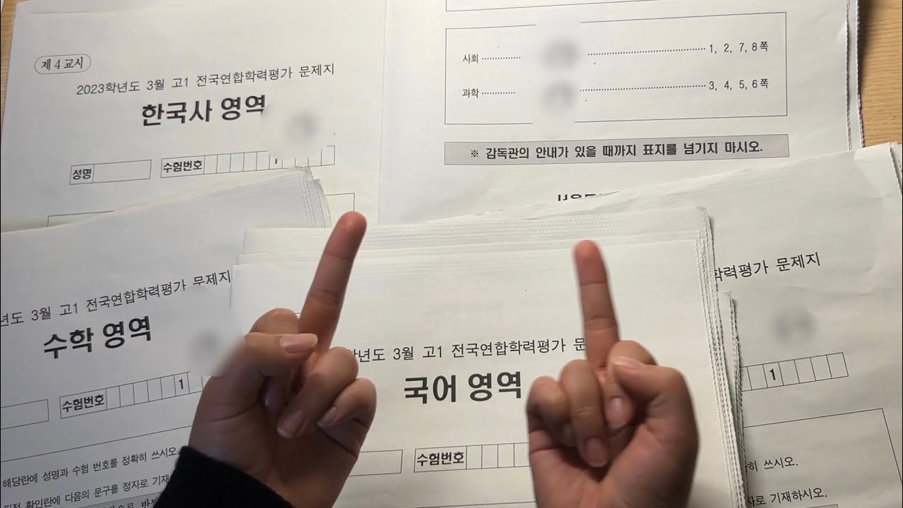 폭망한 고1의 3월 모의고사 전체 채점하기💧💦☔️