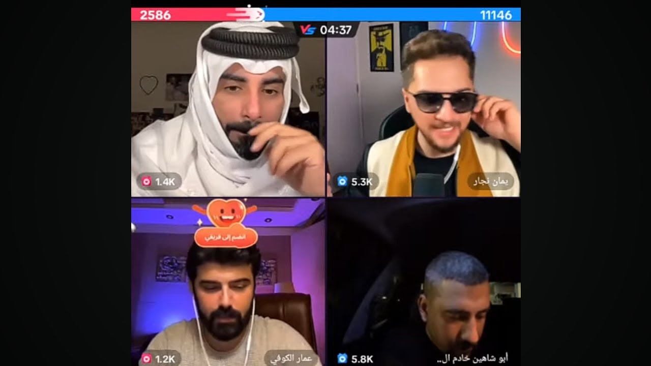 بث مباشر ناصر الوبير مع ابو شاهين وعمار الكوفي ويمان نجار بث كلو حماس وضحك تاريخ 29\4\2024