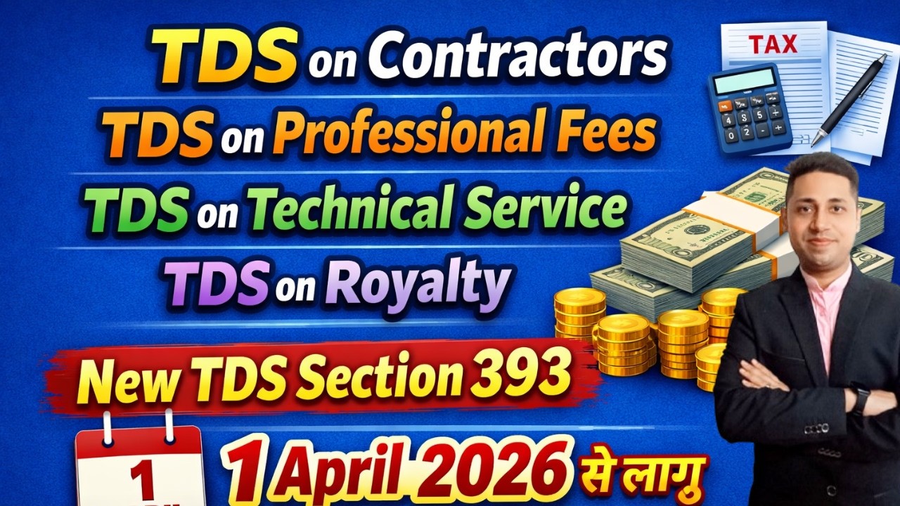 New TDS Section 393 Explained | TDS on Contractors, Professional Fees, Royalty | लागू 1 April 2026