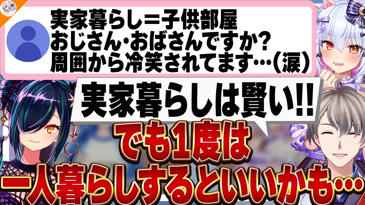 【抜刀!】血の涙を流しながらマロ主をオーバーキルしていく一同【#犬山恋愛研究所 犬山たまき/かなえ先生/北小路ヒスイ/春雨麗女】
