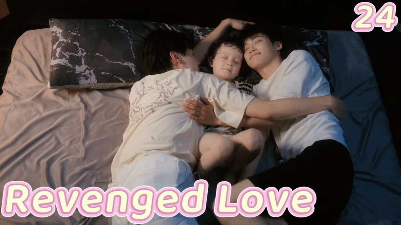 [BL] Revenged Love逆爱EP24|I'm jealous!!!😤I just want to hold you and sleep!!😡💥| ENG SUB 3
