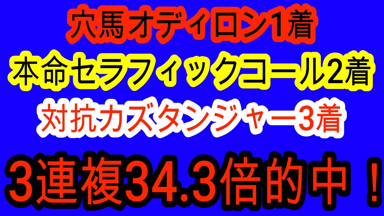 【競馬予想】ダイオライト記念2026　直近重賞9戦7的中！　距離延長の船橋で覚醒するあの地方馬が激アツ！！