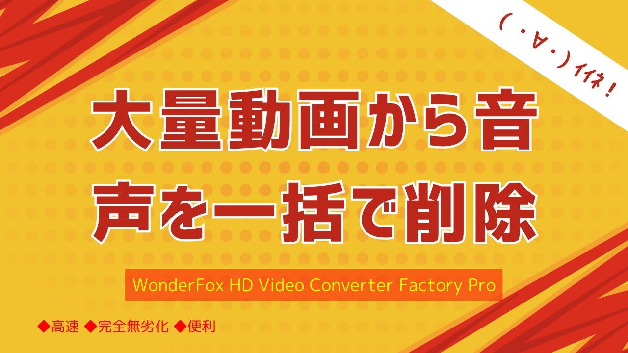 あっという間に！大量の動画の音声を一括で消す方法 #動画編集 #動画音声削除