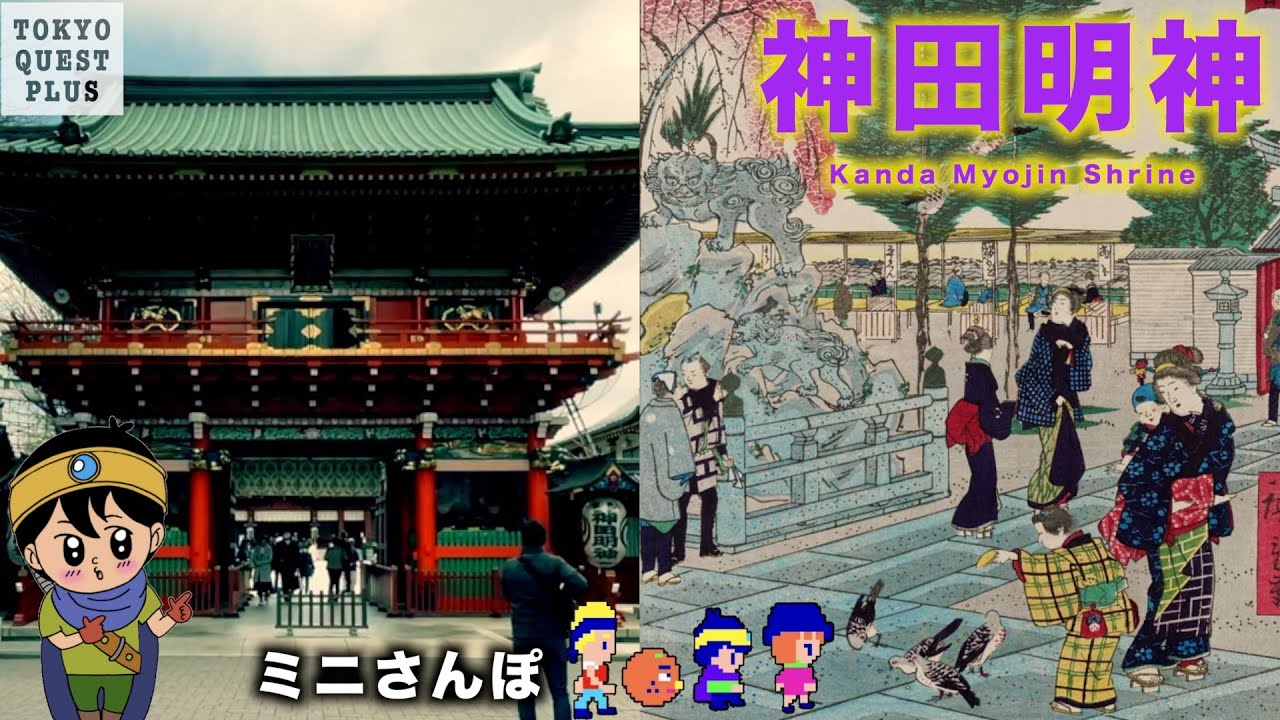 [Mini Stroll] [Kanda Myojin Shrine] This video introduces Kanda Myojin Shrine in Chiyoda Ward, To...
