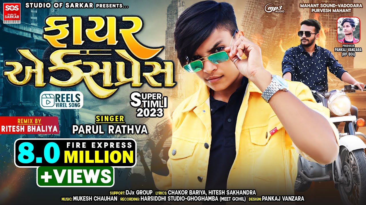 Fire Express | parul rathva new timli 2023 | new timli 2023 | Instagram Viral Timli 2023