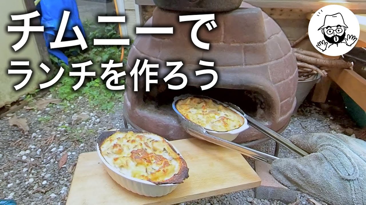 キャンプに行けないので裏庭チムニー