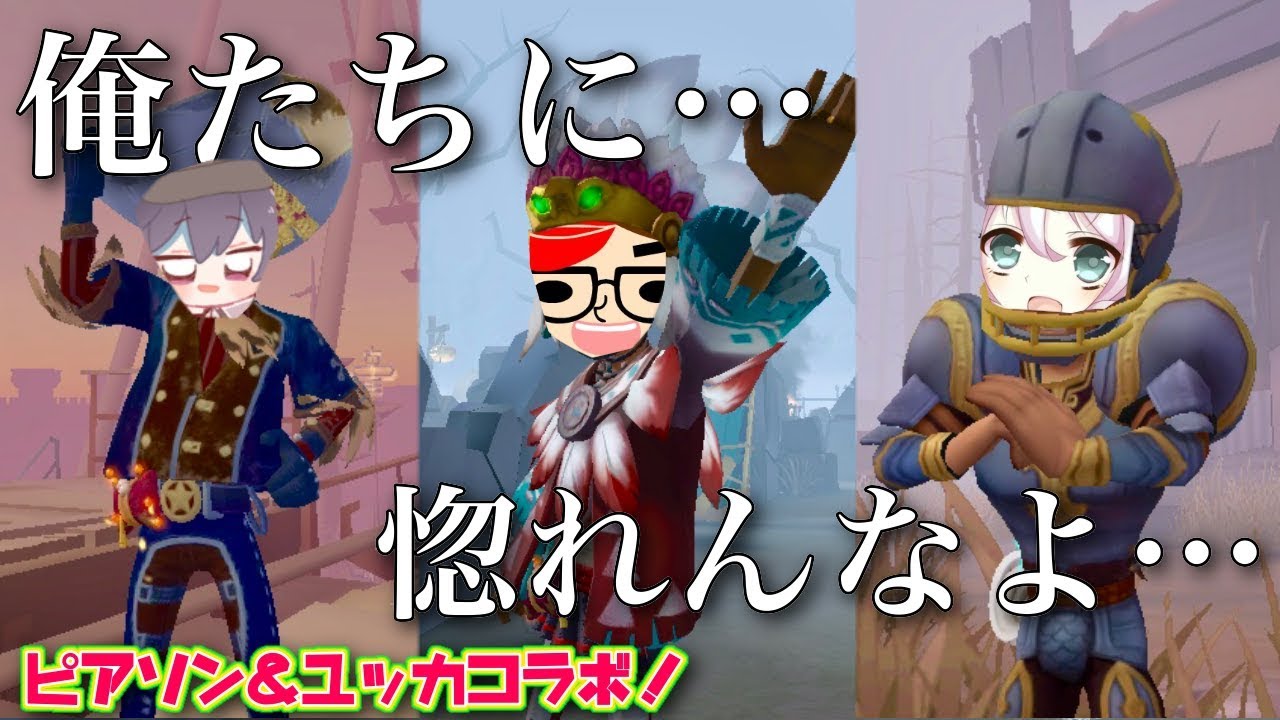 【投票してwww】イケボ配信者(仮)集まってキャラ全開してたらガチのイケメンプレー出ましたwwwwww【第五人格】【IdentityⅤ】